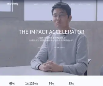 Sopoong.net(임팩트) Screenshot