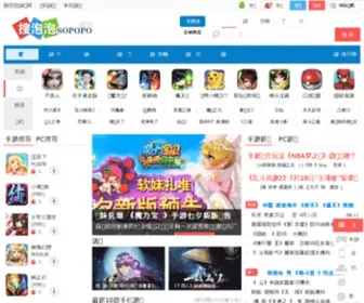 Sopopo.com(单机游戏大全) Screenshot