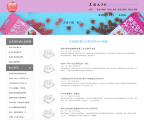 Soppus.com(Spring 2014) Screenshot