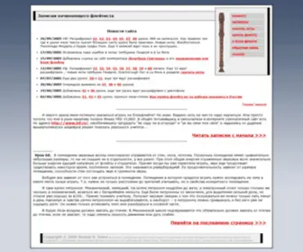 Soprano-Recorder.ru(По следам уроков блок) Screenshot