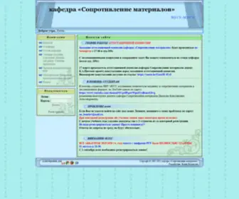Sopromat-Mgsu.ru(Sopromat Mgsu) Screenshot