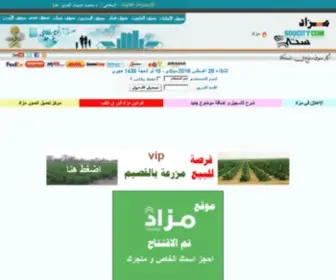 SoqCity.com(سوق) Screenshot