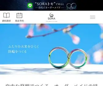 Sora-W.com(SORA(ソラ)) Screenshot