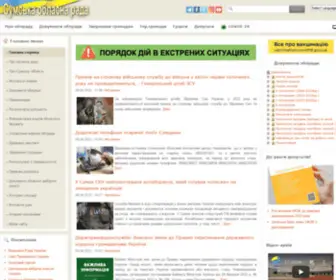 Sorada.gov.ua(Сумська обласна рада) Screenshot