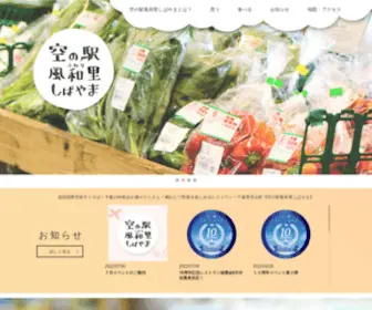 Sorafuwa.com(千葉県山武郡芝山町にある空) Screenshot