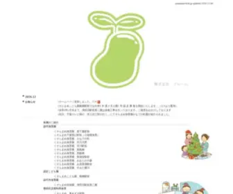 Soramame-Kids.jp(保育園) Screenshot