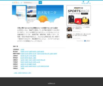 Soramoni.jp(Soramoni) Screenshot