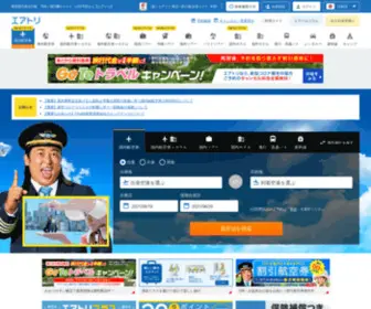Soratabi.com(格安航空券・飛行機チケット・LCC(国内線)) Screenshot