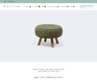 Soraun.com(گالری هنری سوران) Screenshot