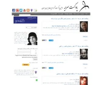 Sorayeh.com(پادکست) Screenshot
