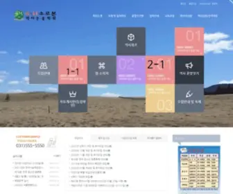 Sorbon21.com(소르본학원) Screenshot