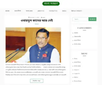 Sorbosheshbarta.com(Sorbosheshbarta) Screenshot