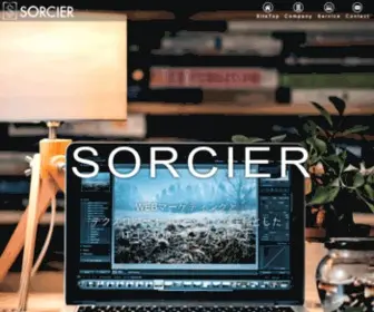 Sorcier.co.jp(社会とビジネス) Screenshot