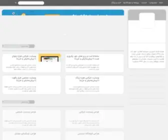 Soreensystem.com(سورین) Screenshot