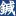 Sorei.ac.jp Favicon