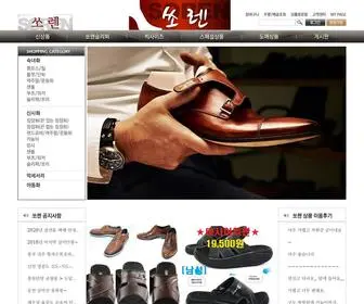 Soren-Korea.com(쏘렌코리아) Screenshot