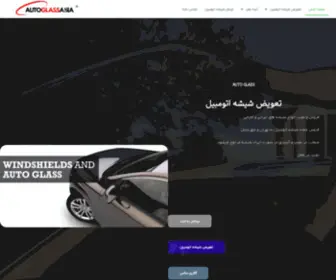 Sorenaglass.com(تعویض) Screenshot