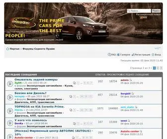 Sorento3.ru(Главная страница) Screenshot