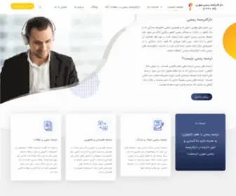 Sorentranslation.com(دارالترجمه رسمی سورن) Screenshot