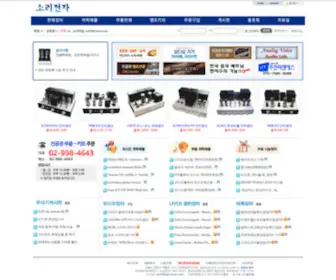 Soriaudio.com(소리전자) Screenshot