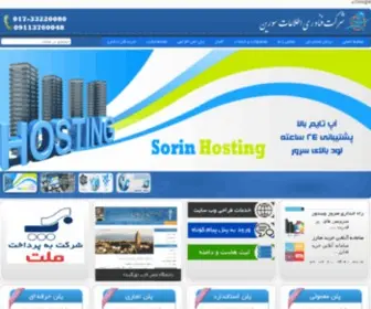 Sorin.ir(هاست) Screenshot