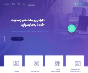 Sorinetweb.ir(صفحه) Screenshot