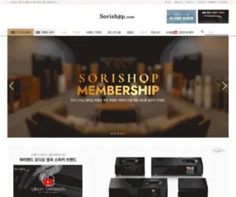 Sorishop.com(소리샵) Screenshot