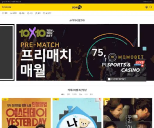 Soritv.com(韩国电视剧) Screenshot