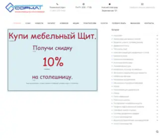 Sormatnn.ru(Группа компаний СОРМАТ) Screenshot
