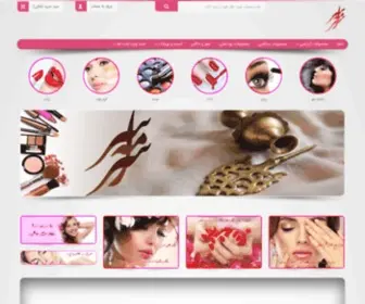 Sormesara.com(فروشگاه تخصصی محصولات آرایشی و مراقبت شخصی سرمه سرا) Screenshot