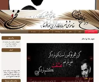 Sorney.ir(نی محزون) Screenshot