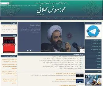 Soroosh-Mahallati.com(‫) Screenshot