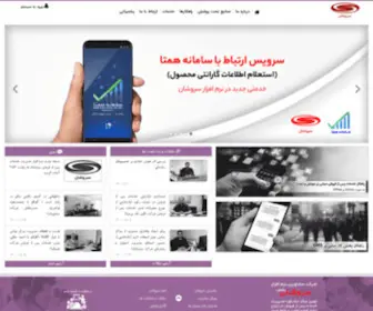 Sorooshan.com(نرم افزار خدمات پس از فروش، نرم افزار گارانتی، نرم افزار تعمیرگاهی شرکت مشاورین نرم افزار سروشان پارس (سروشان)) Screenshot