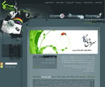 Soroush-Mandegar.com(Soroush Mandegar) Screenshot