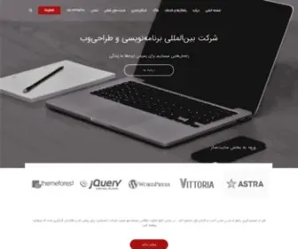 Soroush-Web.ir(جدیدترین افزونه و قالب ها) Screenshot