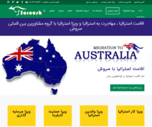 Soroush.com.au(Soroush) Screenshot