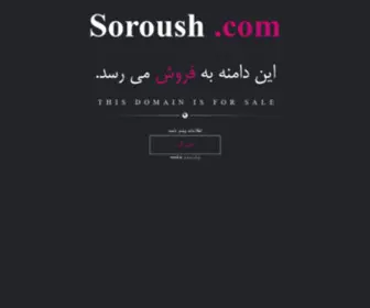 Soroush.com(خرید و فروش سیم کارت) Screenshot