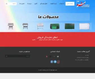 Soroushboard.com(وایت برد سروش) Screenshot