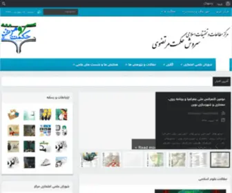 Soroushhekmat.ir(پايگاه) Screenshot