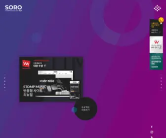 Soroweb.co.kr((주)서로커뮤니케이션) Screenshot