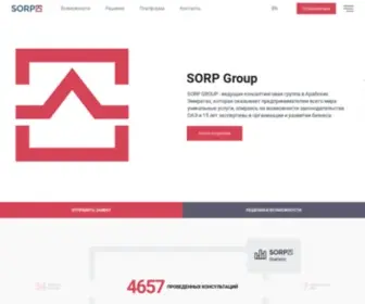 Sorp.ae(SORP GROUP) Screenshot