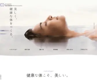 Sorridente.jp(アンチエイジングサロン ソリデンテ南青山) Screenshot