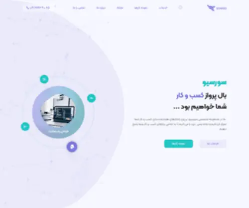 Sorsio.com(سورسیو) Screenshot