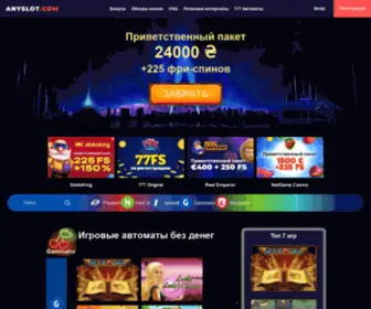 Sos-Gazeta.com.ua(Игровые) Screenshot