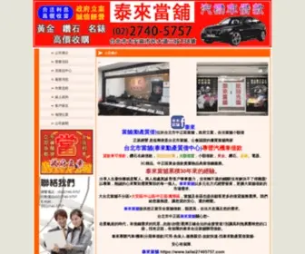 Sos998.tw(中正區當舖) Screenshot