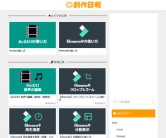 Sosakubiyori.com(創作日和) Screenshot