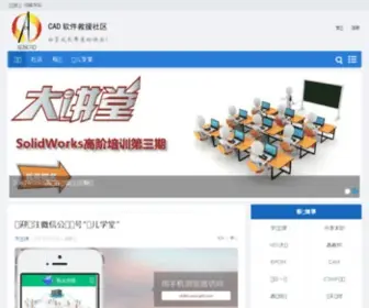 Soscad.com(SOLIDWORKS培训视频) Screenshot