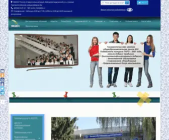 Sosh2.ru(Главная) Screenshot