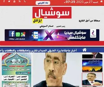 Soshialpress.com(سوشيال) Screenshot