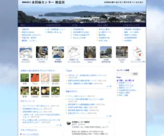 Soshisha.org(水俣病) Screenshot